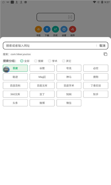 嗅觉浏览器旧版 截图4