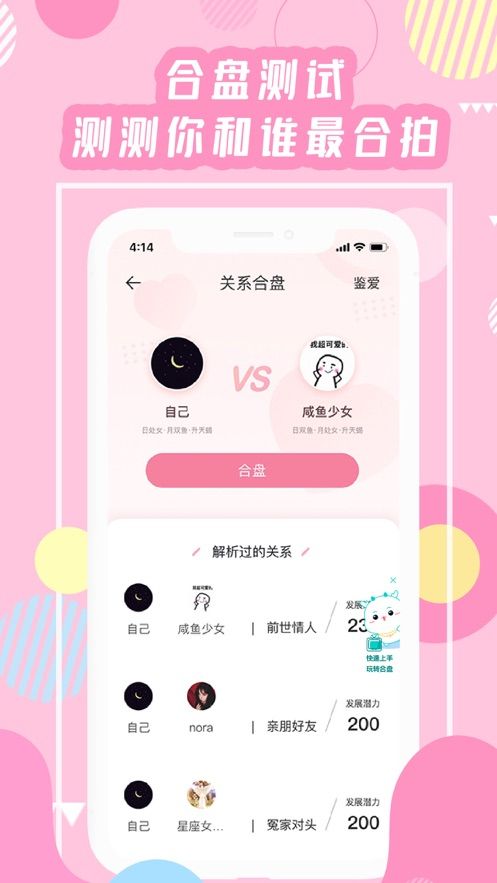 准了app 1