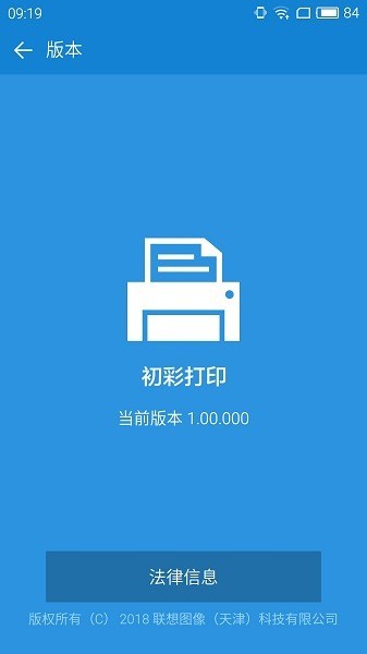 初彩打印app 1.00.000