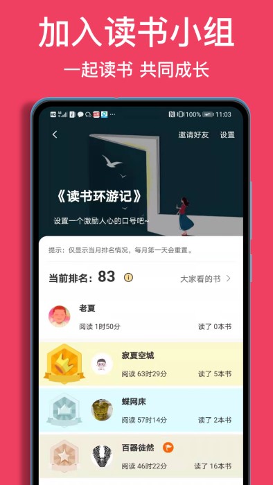 阅读记录 截图4