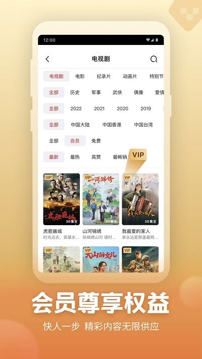 央视频电视版app 截图2