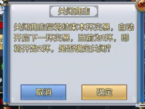 如何高效完成桃园跑商任务？详细攻略求分享！ 3