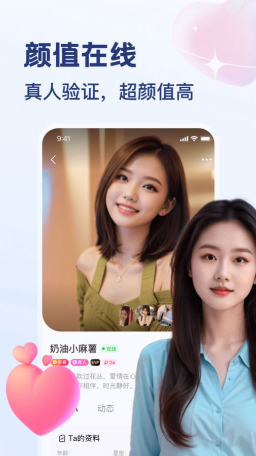 花苞app 截图3