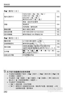 佳能EOS 60D数码相机详细使用指南：[第12章精解] 2