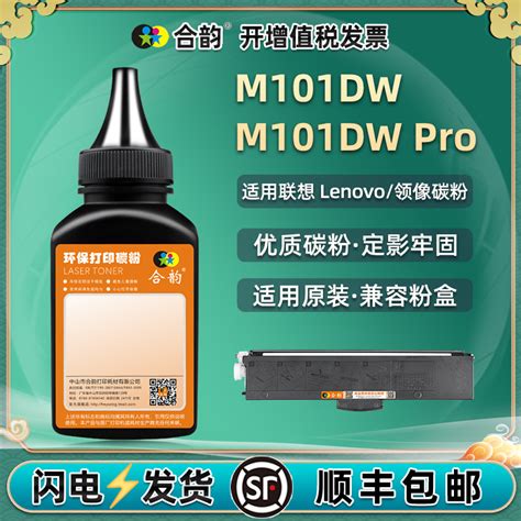 联想领像M101DW一体机，更换粉盒的详细步骤你掌握了吗？ 1