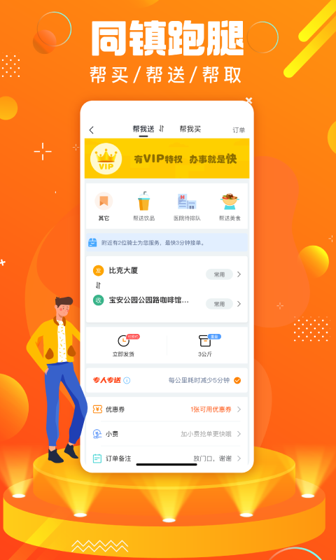 蚂蚁同镇 v9.8.1 截图4