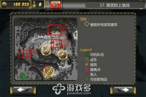 《小小部队》第三章3-29关卡怎么过？图文攻略 1