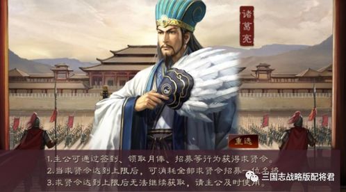 《三国志战略版》：揭秘求贤令的高效获取攻略！ 1