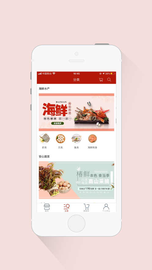 鑫源食品 截图3