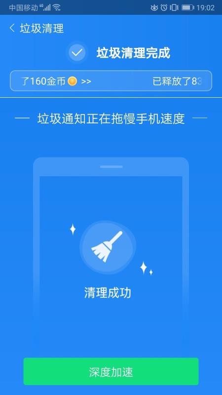 闪电杀毒 截图1