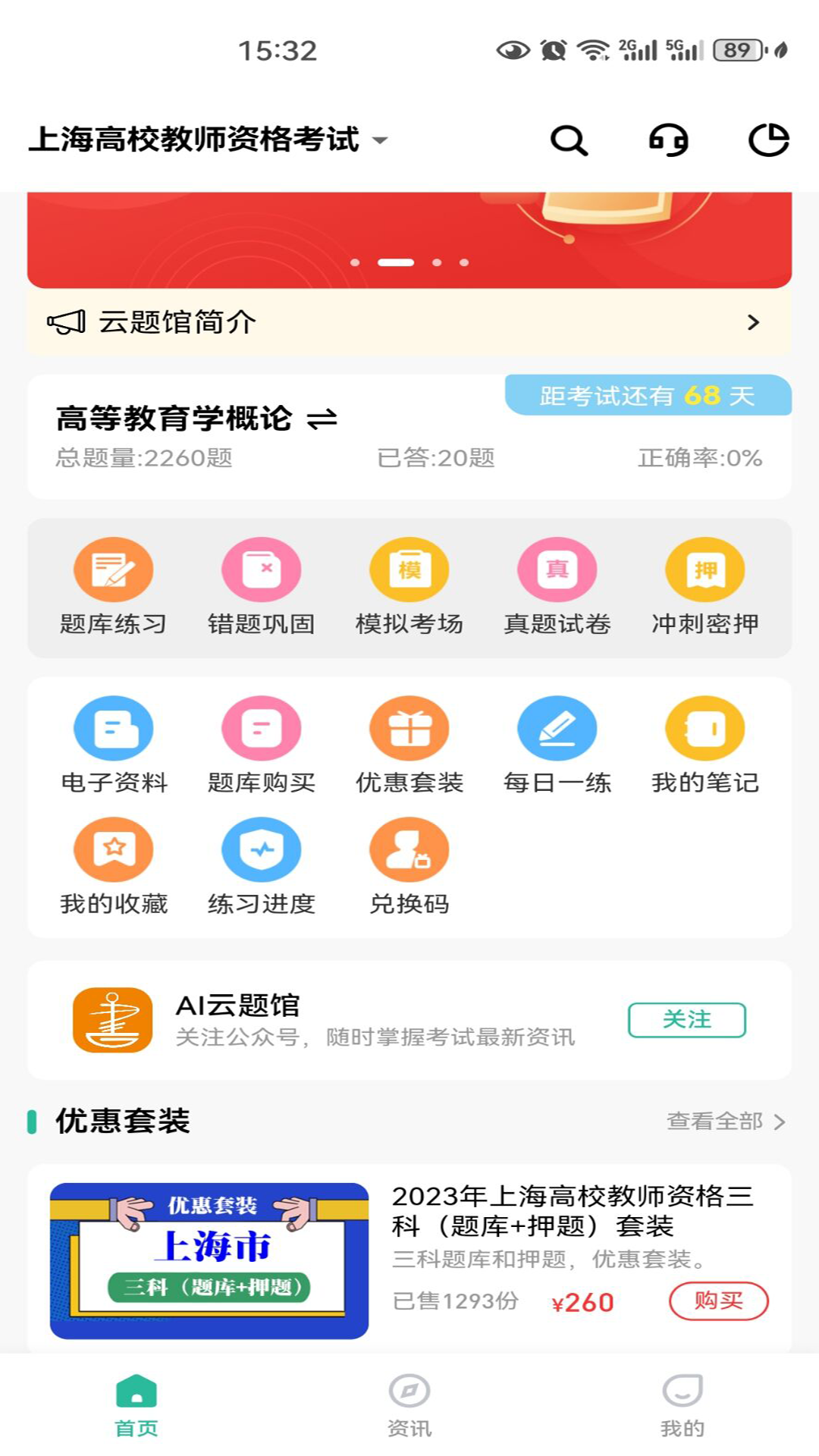 云题馆app 截图4