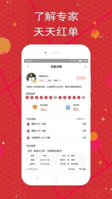 球料app 截图2