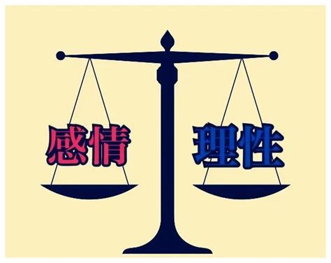 理性与感性的内在联系探析 2