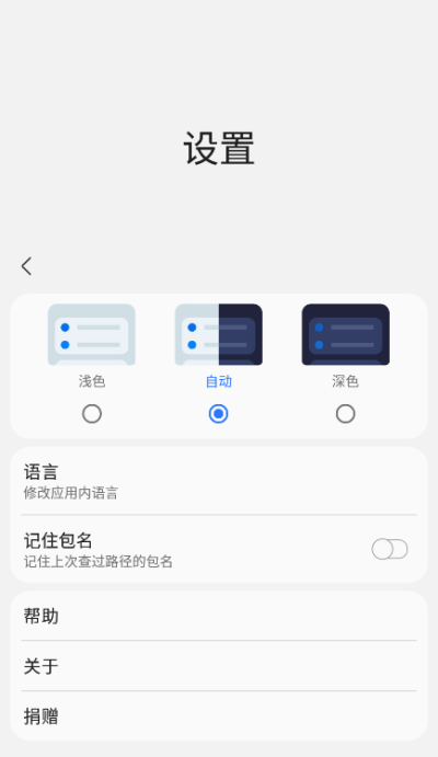 三星工具箱 截图1