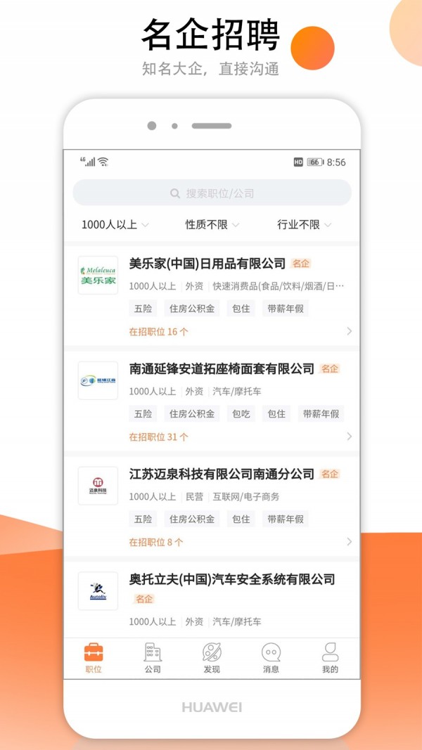 汇通人才网 截图2