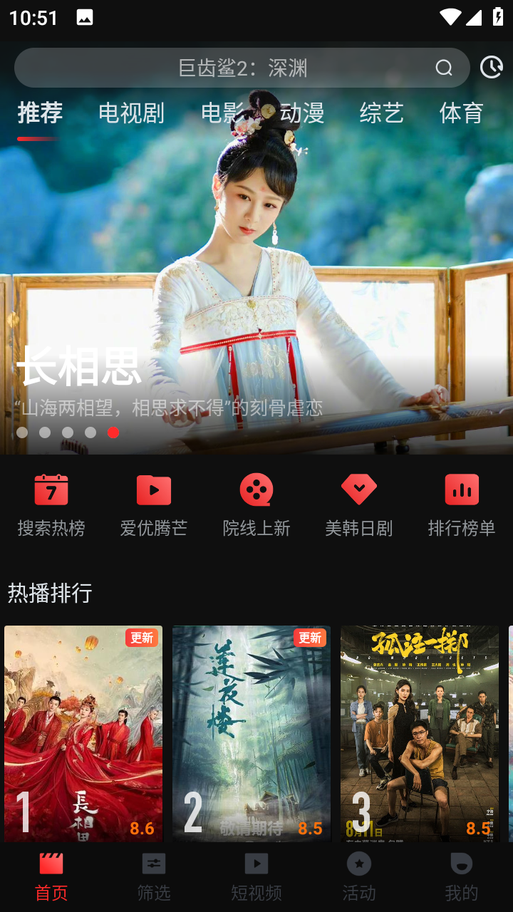 一起看tv正版 截图3