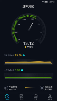 5G网速测试app 截图4