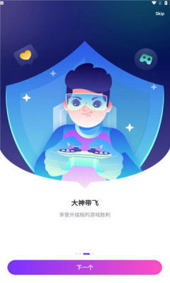 lita游戏陪玩 截图2