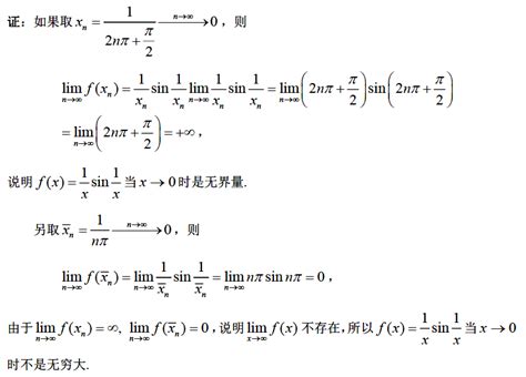 什么是同阶无穷小公式？ 2