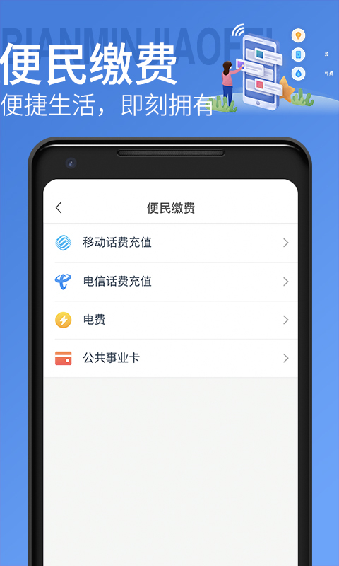 青岛地铁 截图5