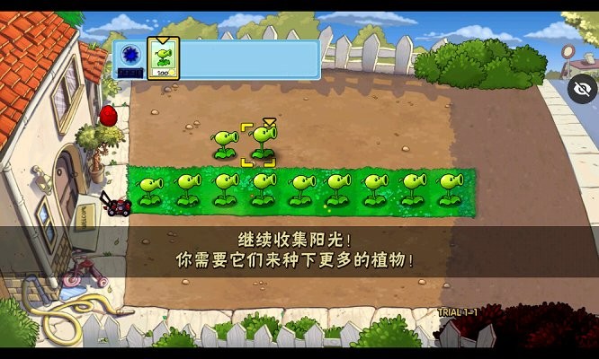 审判战PVZ 截图4