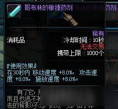 DNF进化药剂有什么具体作用？ 2