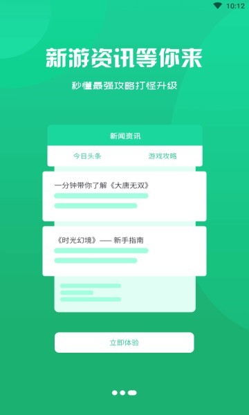 启牛手游 截图3