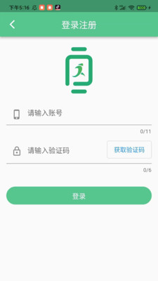 健行手表apk 截图3