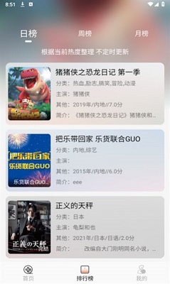 异类影视3.0版本下载安装 截图2