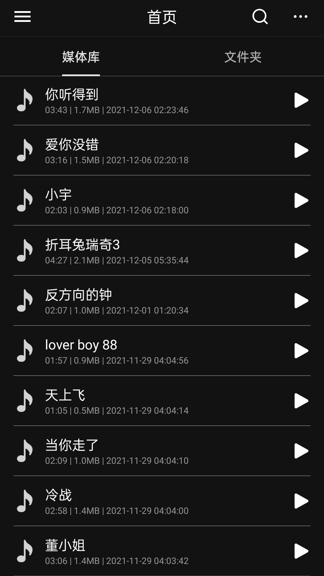 音频降躁专业版app