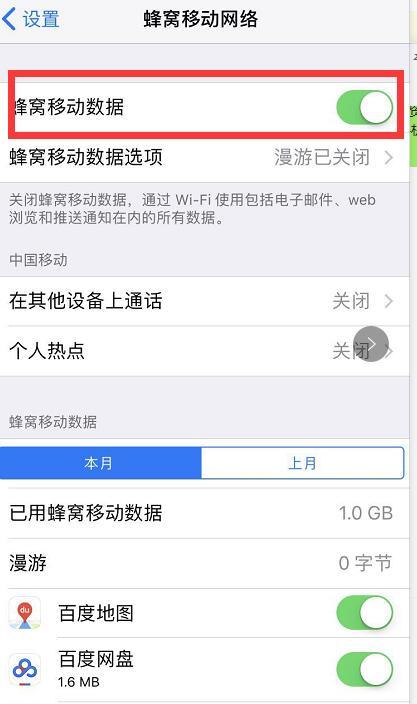 如何在iPhone上设置并启用彩信（MMS）的接收与发送功能？ 3