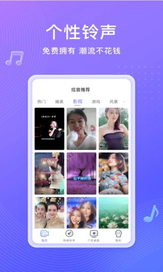 如意来电秀app 1