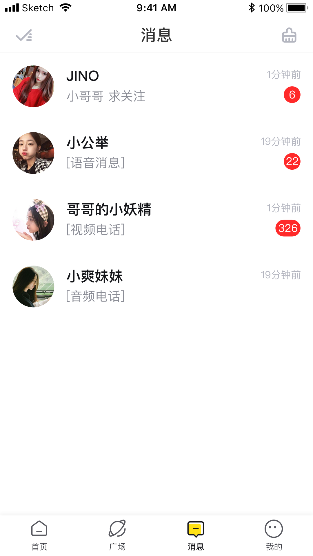 米约app 截图5