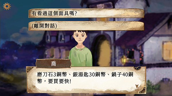 默示录献祭最新版 截图3