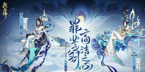 《阴阳师》孔雀明王青鸾誓约皮肤：价格全揭秘，你值得拥有的奢华体验？ 2