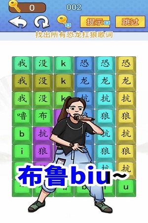 汉字闯关达人 截图3