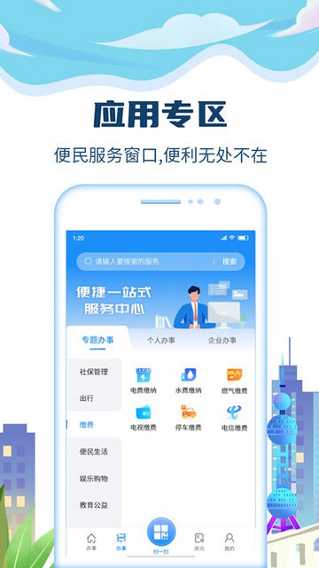 天下来宾app 截图3