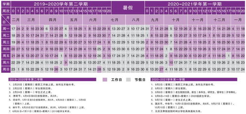 2020年寒假具体时间安排：何时开始放假？ 3