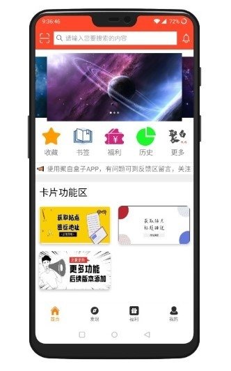 聚白盒子 截图2