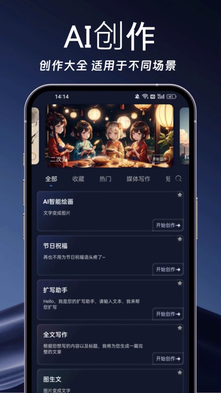 AI写作岛最新版 截图3