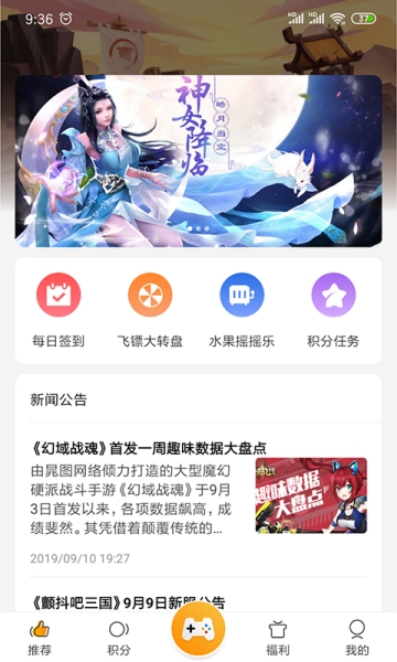 欣享俱乐部 截图2