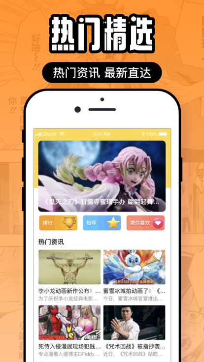 囧次元最新版 截图1