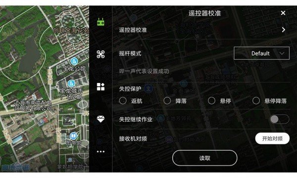 飞防管家app v1.5.1.4.3 截图3