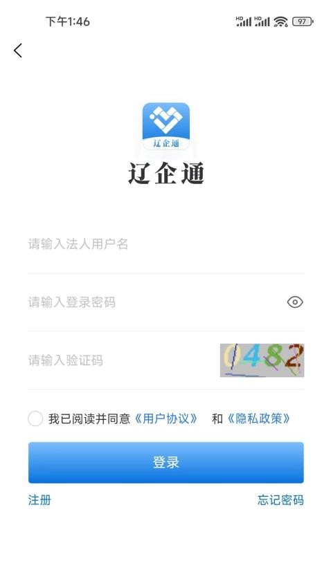 辽企通 截图3