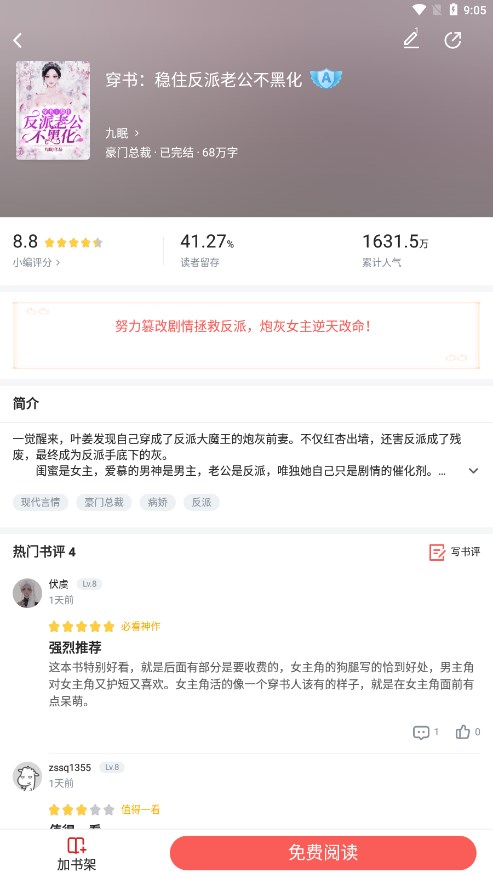 樱桃小说app 截图3