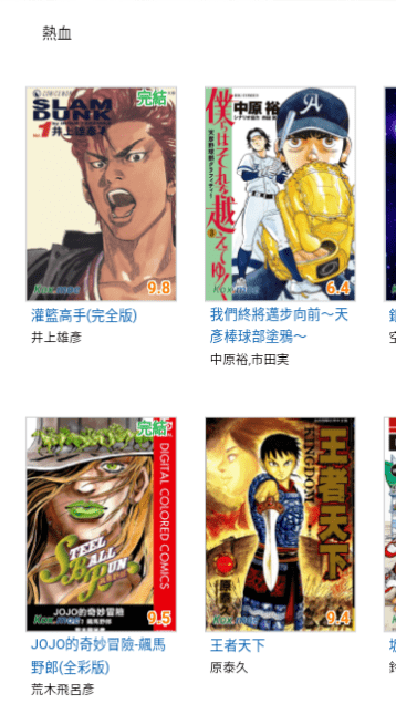 kindle漫画 截图3