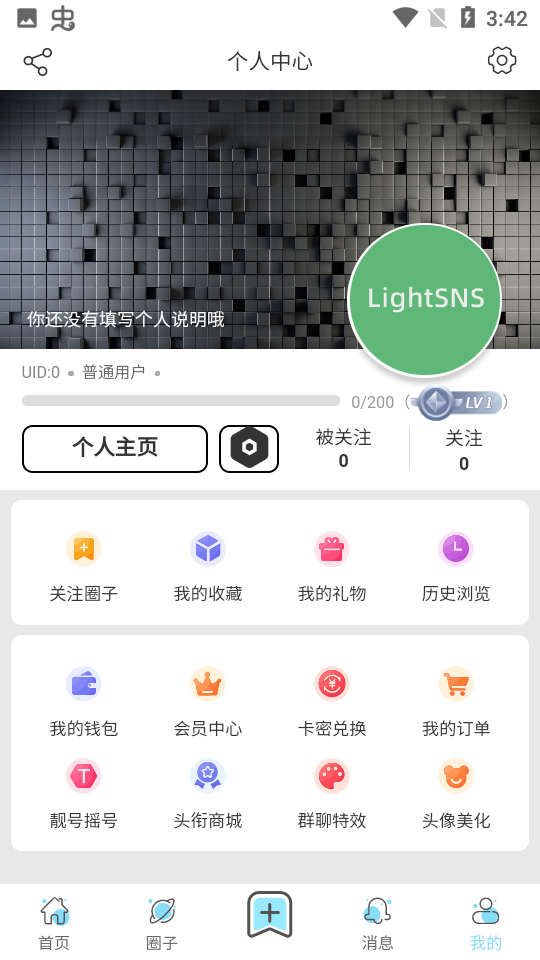 星辰猫app 截图5