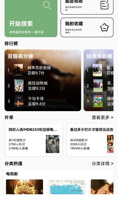 点点新影视app v9.2下载 截图2