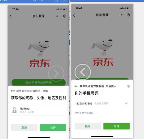 微信小程序用户信息获取遇阻，如何解决？ 2