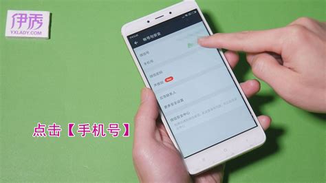 如何轻松解绑微信号与手机号绑定？ 4